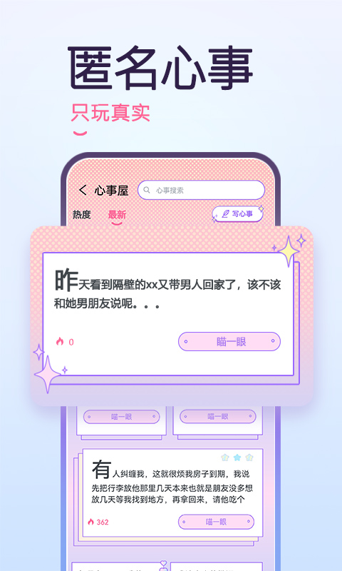 YAYA截图1