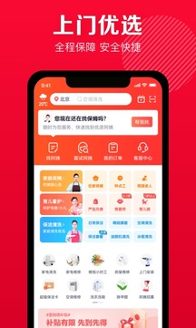 天鵝到家截圖