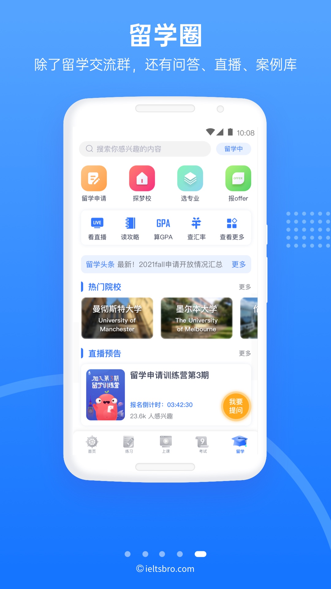 雅思哥v10.35.0截图1