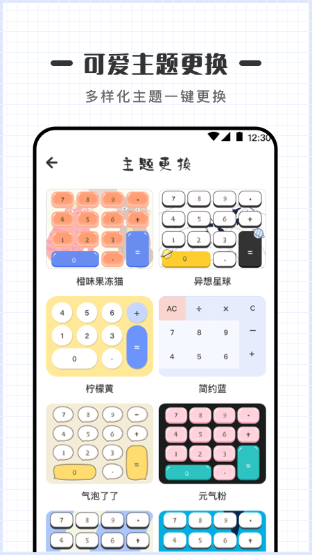 密碼計算器截圖預(yù)覽