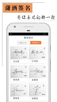 艺术签名设计师应用截图3