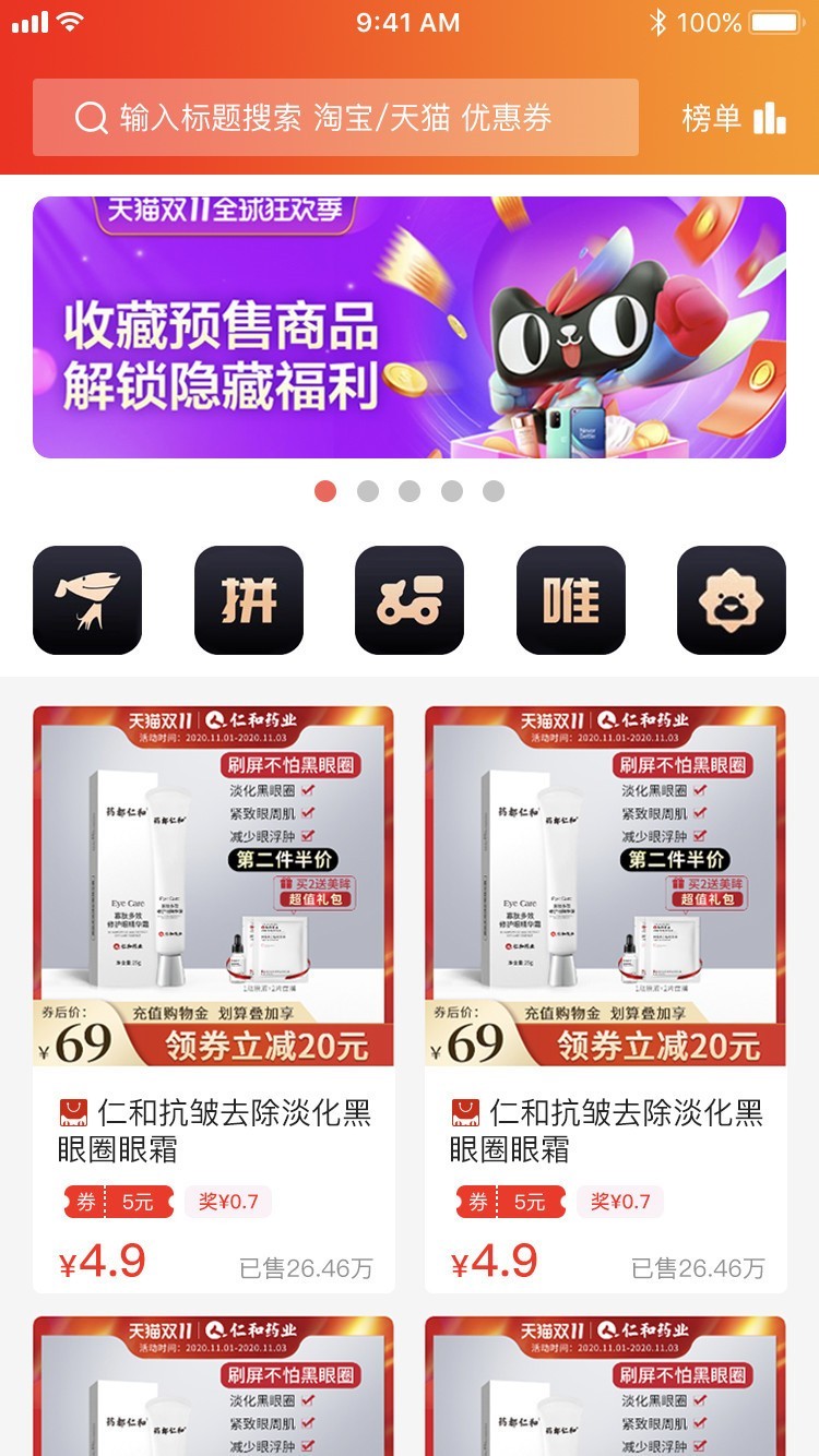 100米截图2