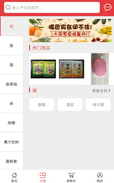 520批发网截图