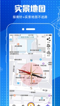 戶外導(dǎo)航指南針截圖