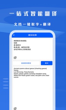 文字识别应用截图3