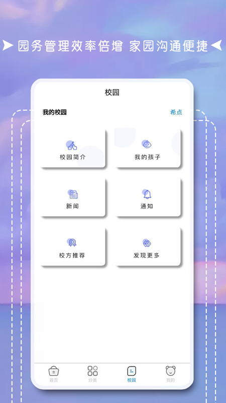 互联天成v3.0.5截图3