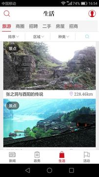 酉州城事截圖