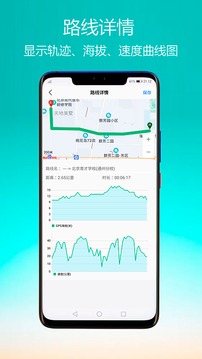 GPS海拔指南針截圖