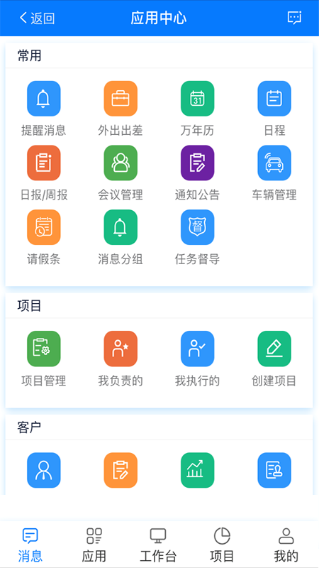 易汇报截图3