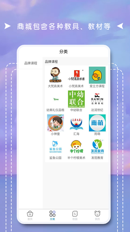 互联天成v3.0.5截图2