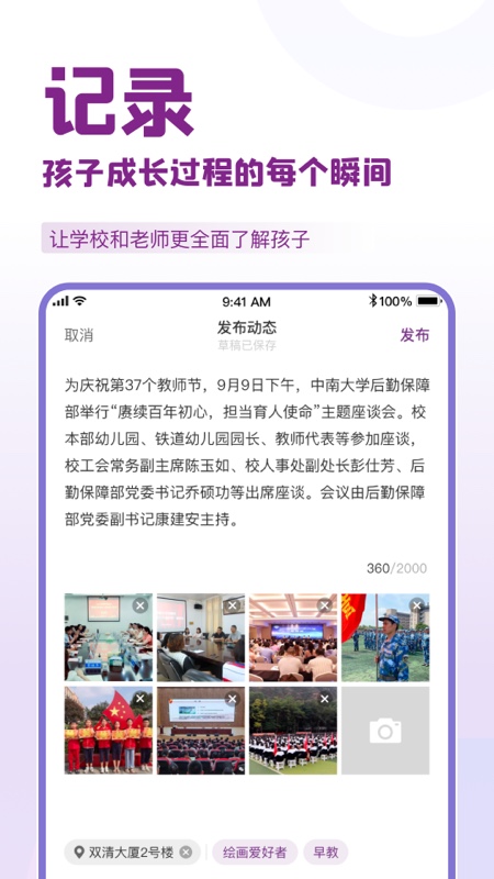 1911学堂v8.5.1截图3