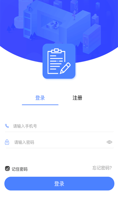 易汇报截图1