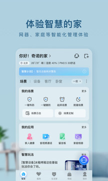 海爾智家截圖