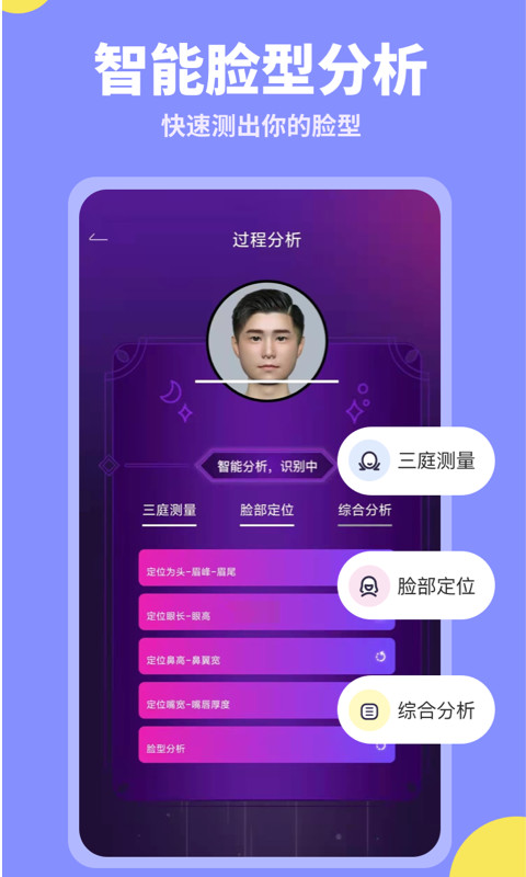 试发型相机v3.2.3截图2