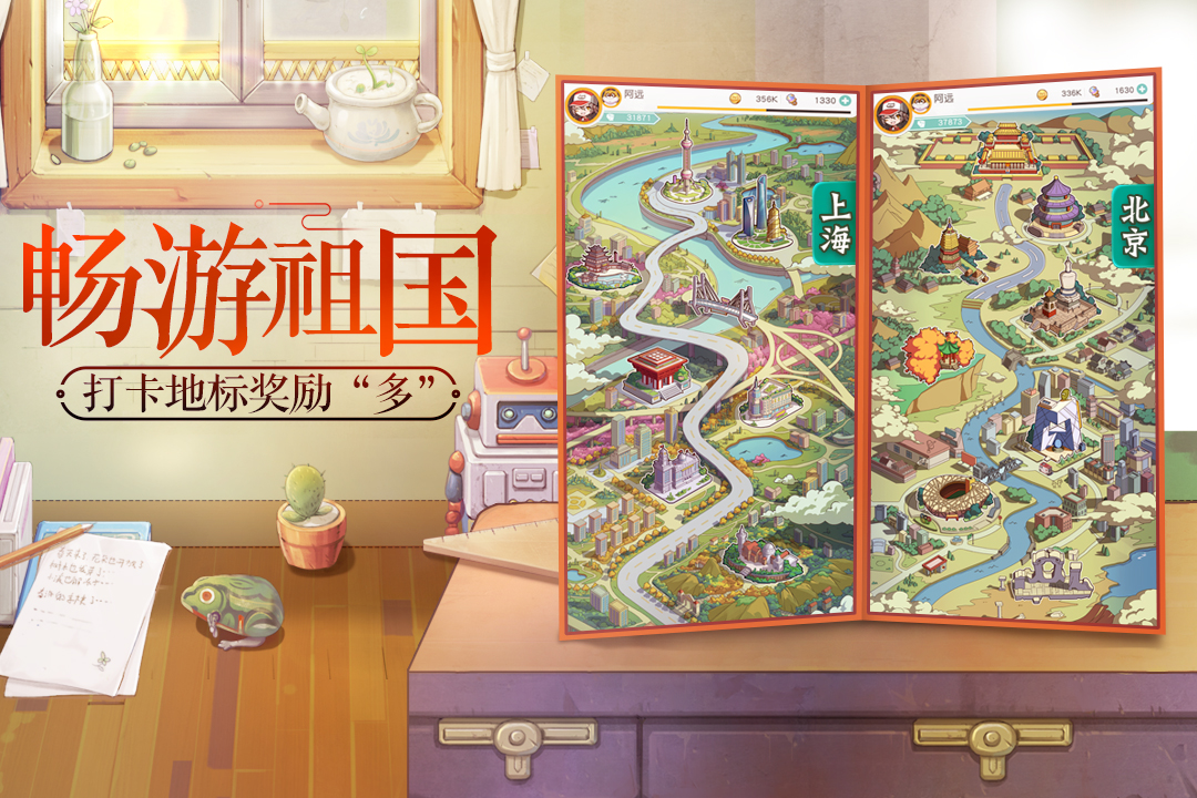 小浣熊百將傳截圖預(yù)覽