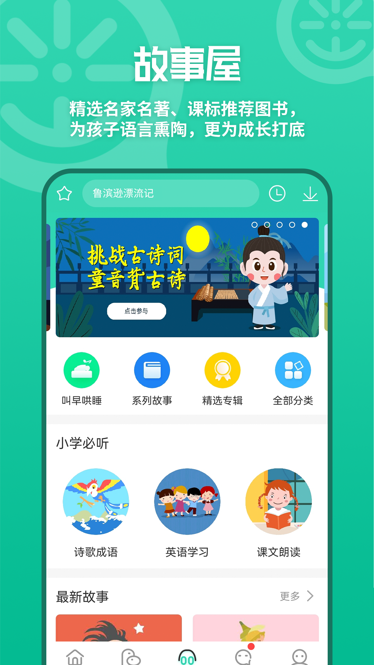 优蓓通v6.0.04截图3