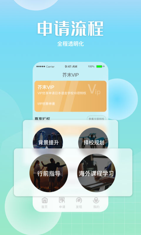 芥末留学v5.0.8截图1