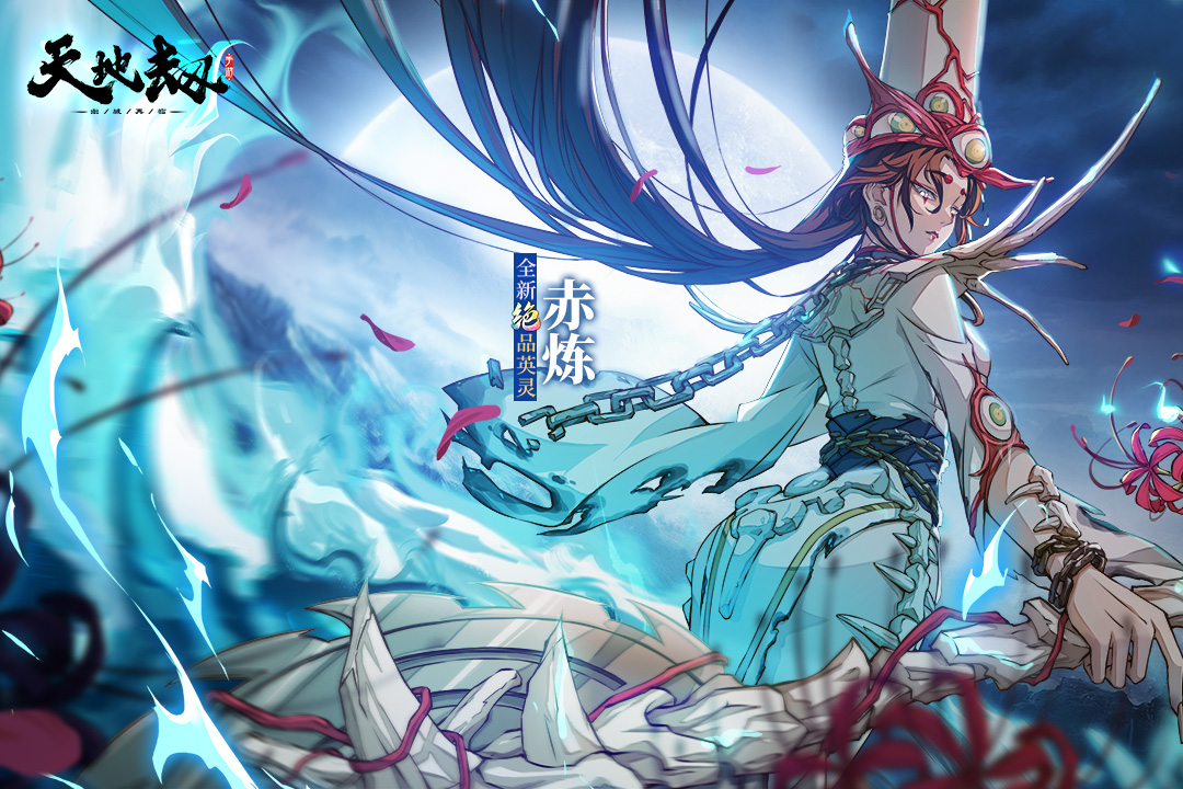 天地劫：幽城再臨截圖預覽