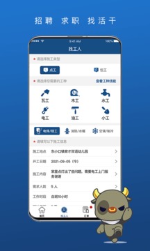 壹用工截圖