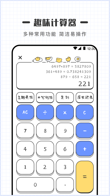 密碼計算器截圖預(yù)覽