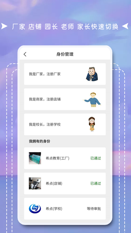 互联天成v3.0.5截图1