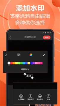 微商水印相機(jī)截圖