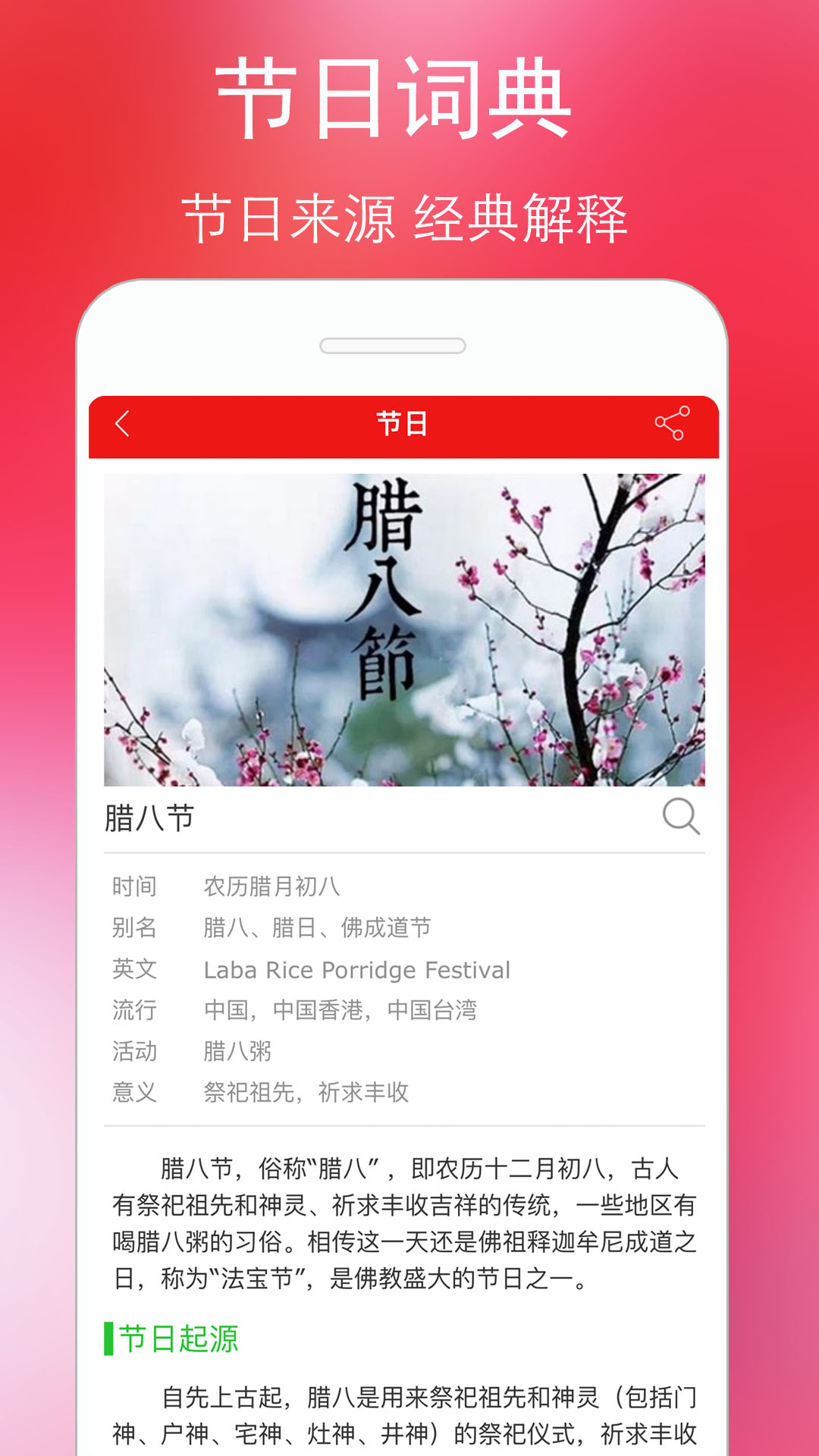 万年历黄历v5.2.3截图3