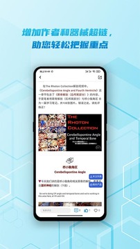 神外資訊截圖