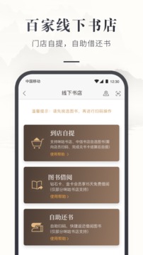 咪咕中信書店截圖