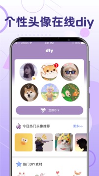 一鍵換發(fā)型截圖