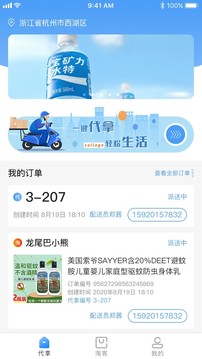 100米应用截图1