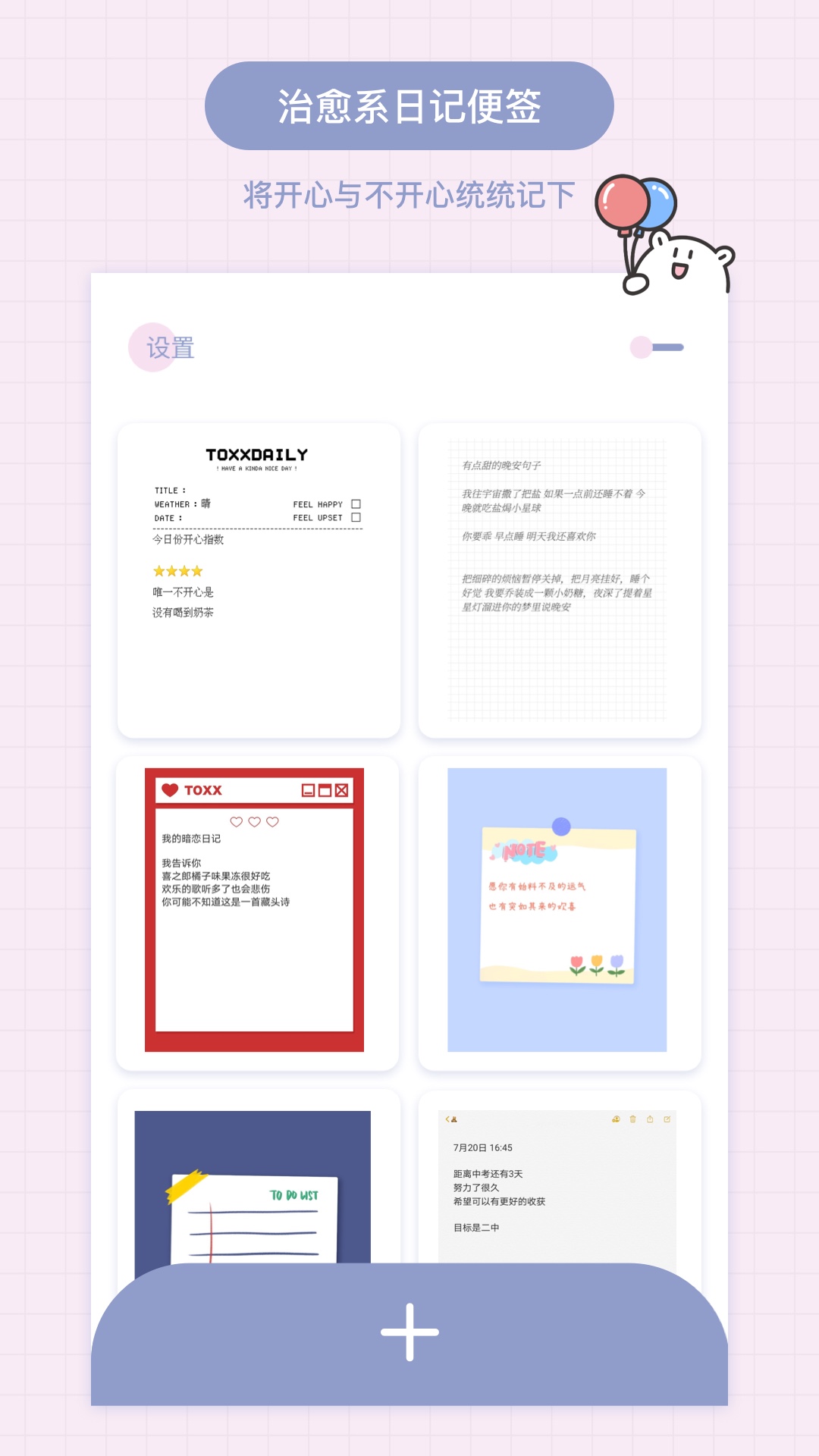 Toxx截圖預(yù)覽