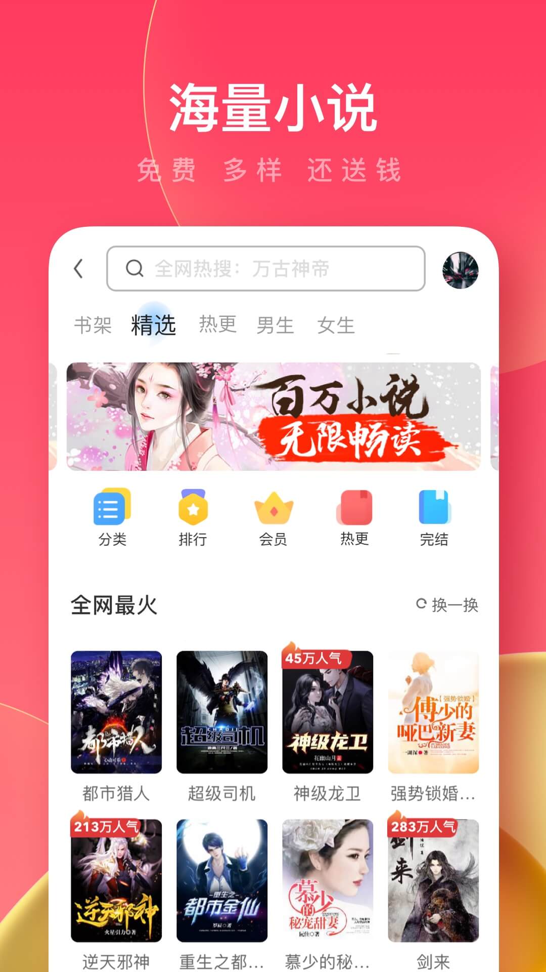 UC浏览器极速版v13.5.3.1115截图1