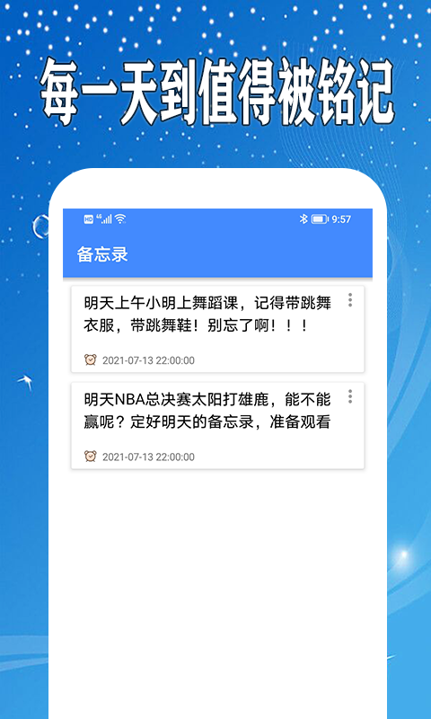 日记本v1.0.3截图4