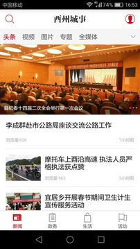 酉州城事截圖