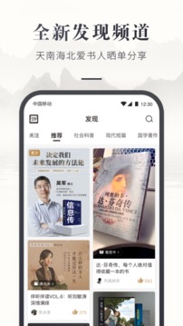 咪咕中信書店截圖