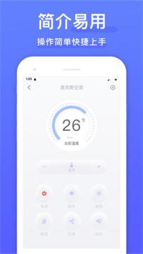 智能遙控器截圖