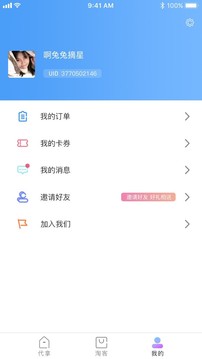 100米应用截图3