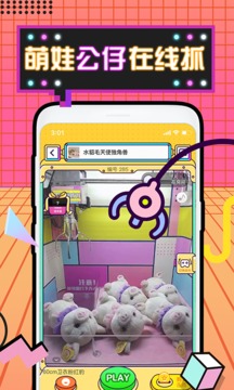 潮玩部落截圖