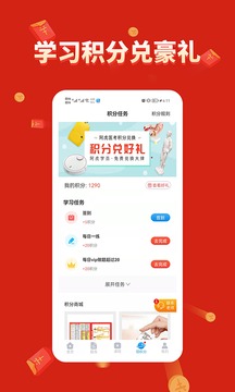 阿虎醫(yī)考截圖