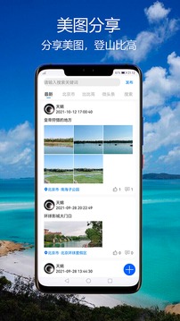 GPS海拔指南針截圖