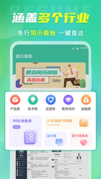 簡歷庫截圖