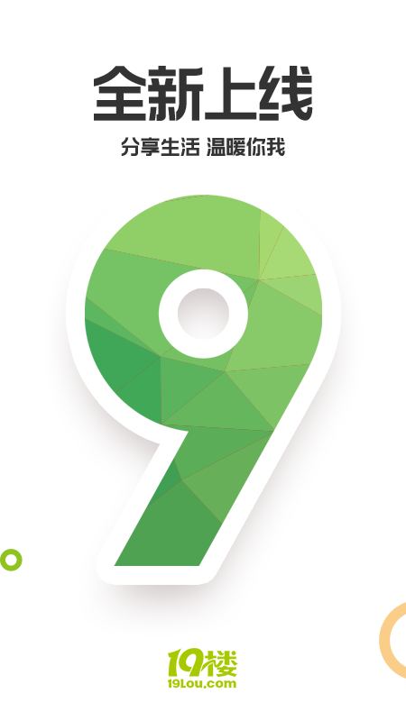 19樓截圖預(yù)覽