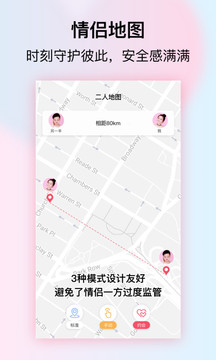 小恩愛截圖