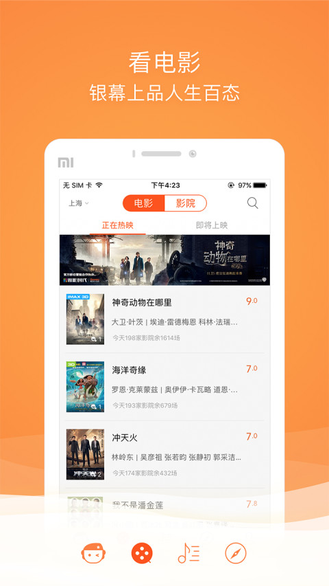 格瓦拉生活v9.9.6截图2