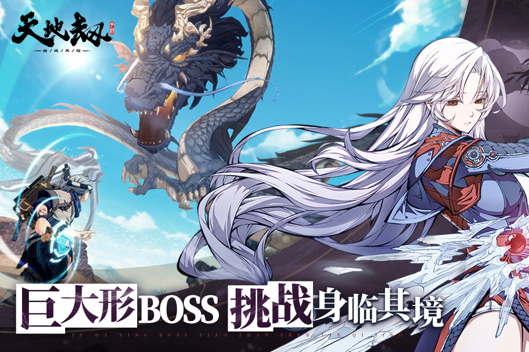 天地劫：幽城再臨截圖預覽