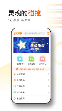 淘故事截圖