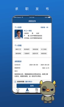 壹用工截圖