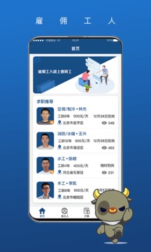 壹用工截圖