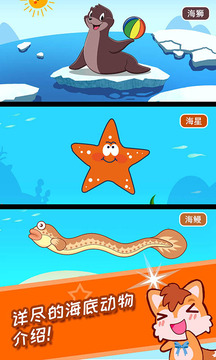寶寶兒童海洋王國截圖